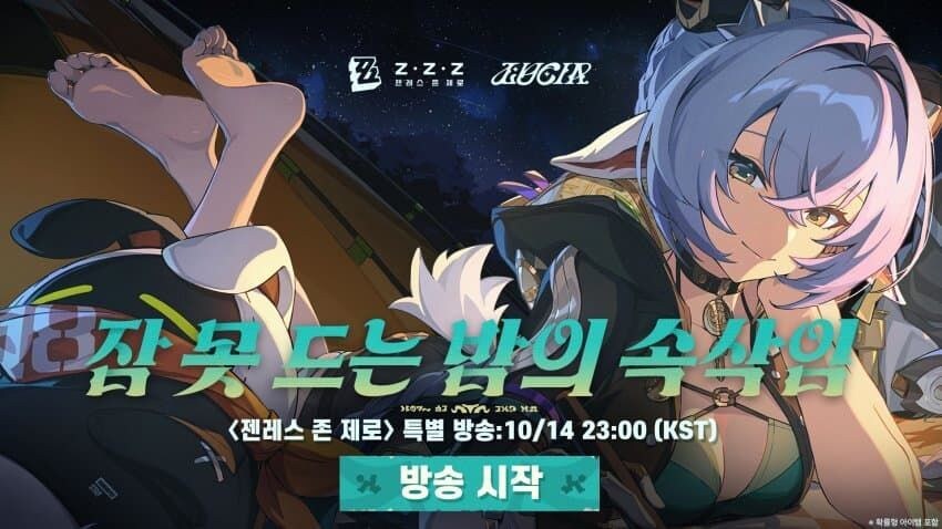 [젠레스] 무슨 공식방송을 밤11시에 틀어요_1.jpg