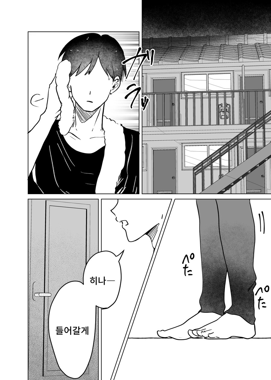 에로 만화를 위해 소꿉친구에게 모델이 되어달라는 이야기.manhwa_1.jpg