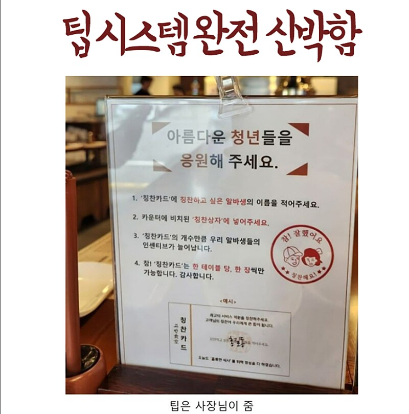옳게된 팁 시스템_1.png