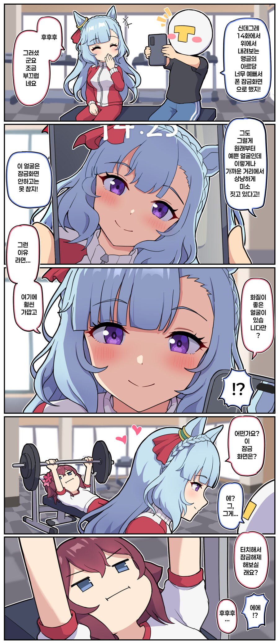 말딸)[만화] 신데그레 14화의 아르당이 너무 예뻐서_1.png