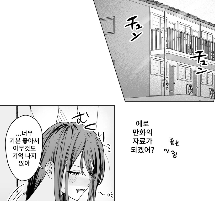 에로 만화를 위해 소꿉친구에게 모델이 되어달라는 이야기.manhwa_10.jpg