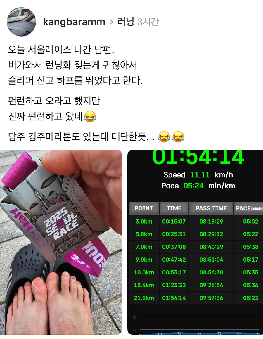 쓰레빠 신고 하프 마라톤.jpg_1.jpg