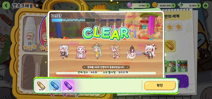 트릭컬) 별사탕 8600개 후기_12.jpg