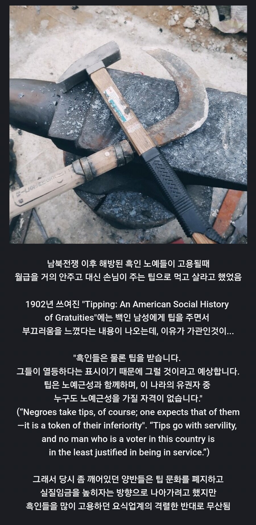 팁이 악습이 맞는 이유_1.png