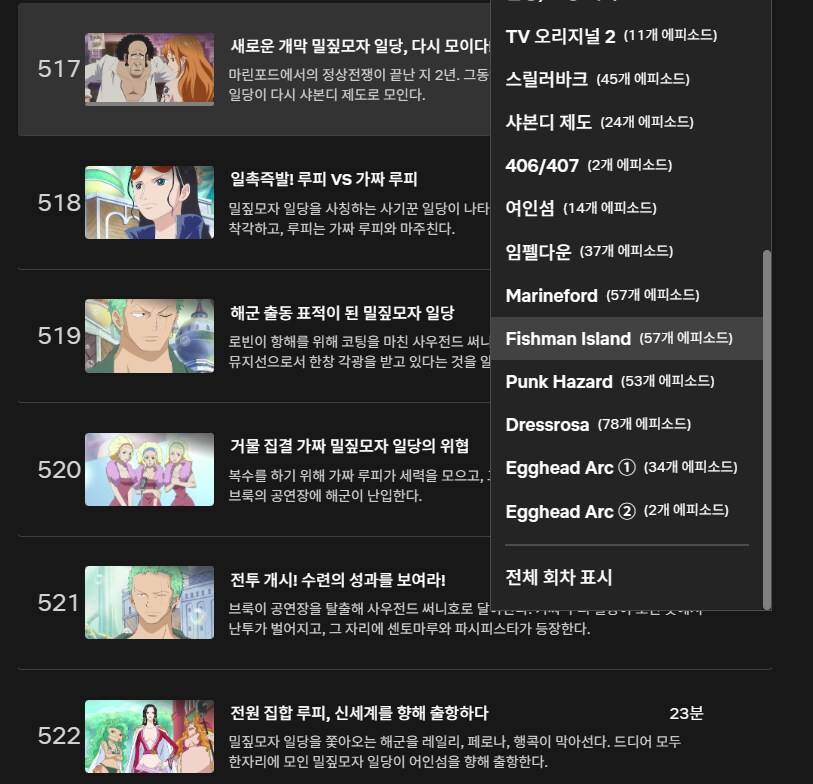 약스포)넷플릭스는 원피스 판권이 완벽하지가 않은가?_1.png