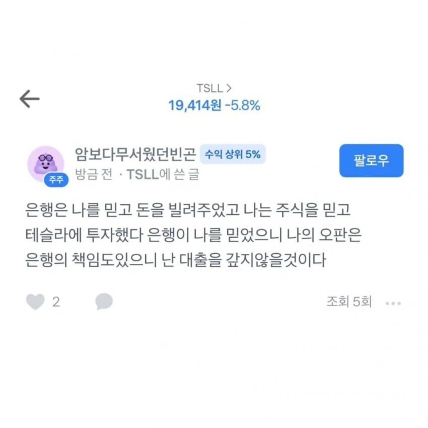 어질어질한 주식투자 저세상 마인드.jpg_1.jpg