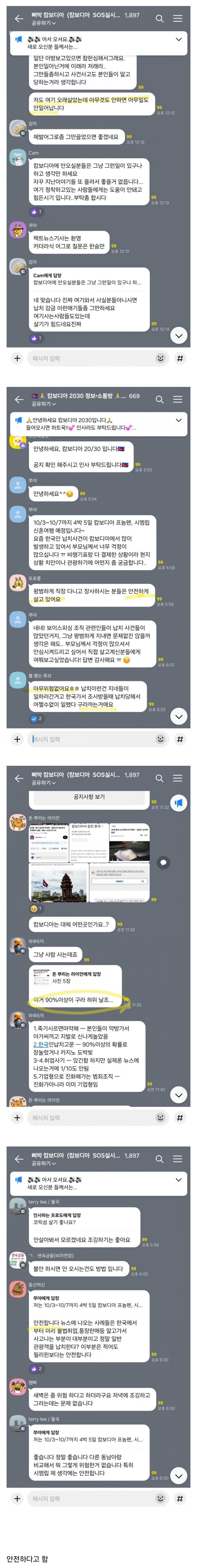 ??? : 캄보디아는 안전합니다!!_1.jpg