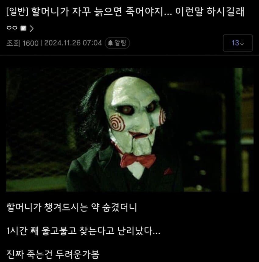 할머니의 말버릇을 고쳐준 효자_1.jpg