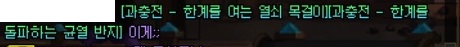 던파) 레이드에서 태초 2개 먹으면_2.jpg