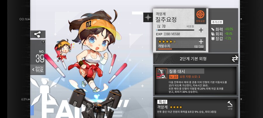 소전1) 이번에 주는 요정 화력 장난 아니네요_1.jpg