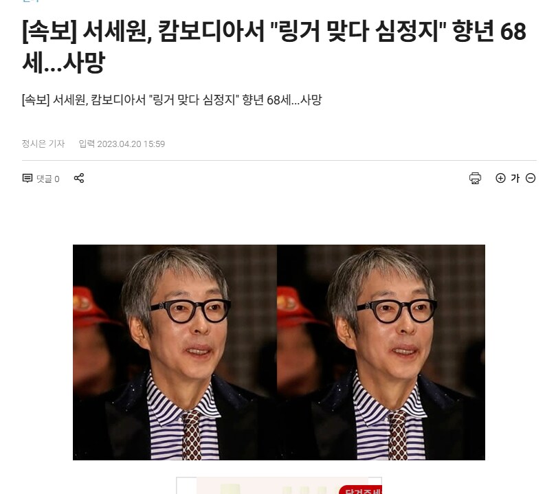 그러고보니 이 양반도 캄보디아에서 죽었네?_1.png