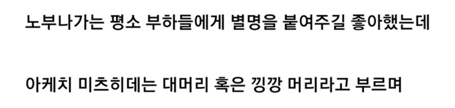 베글 아케치 미츠히데와 도요토미의 차이점_3.jpg