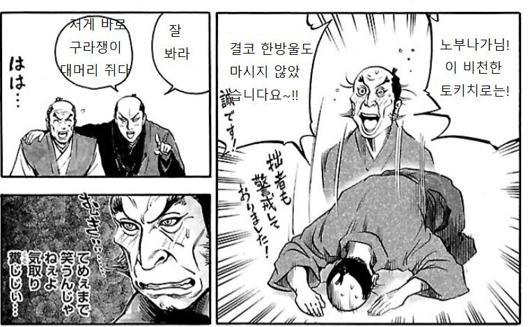 베글 아케치 미츠히데와 도요토미의 차이점_4.jpg