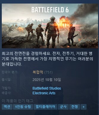배필6 나온지 이틀째인데도 평가가 곱창이라니..._1.png