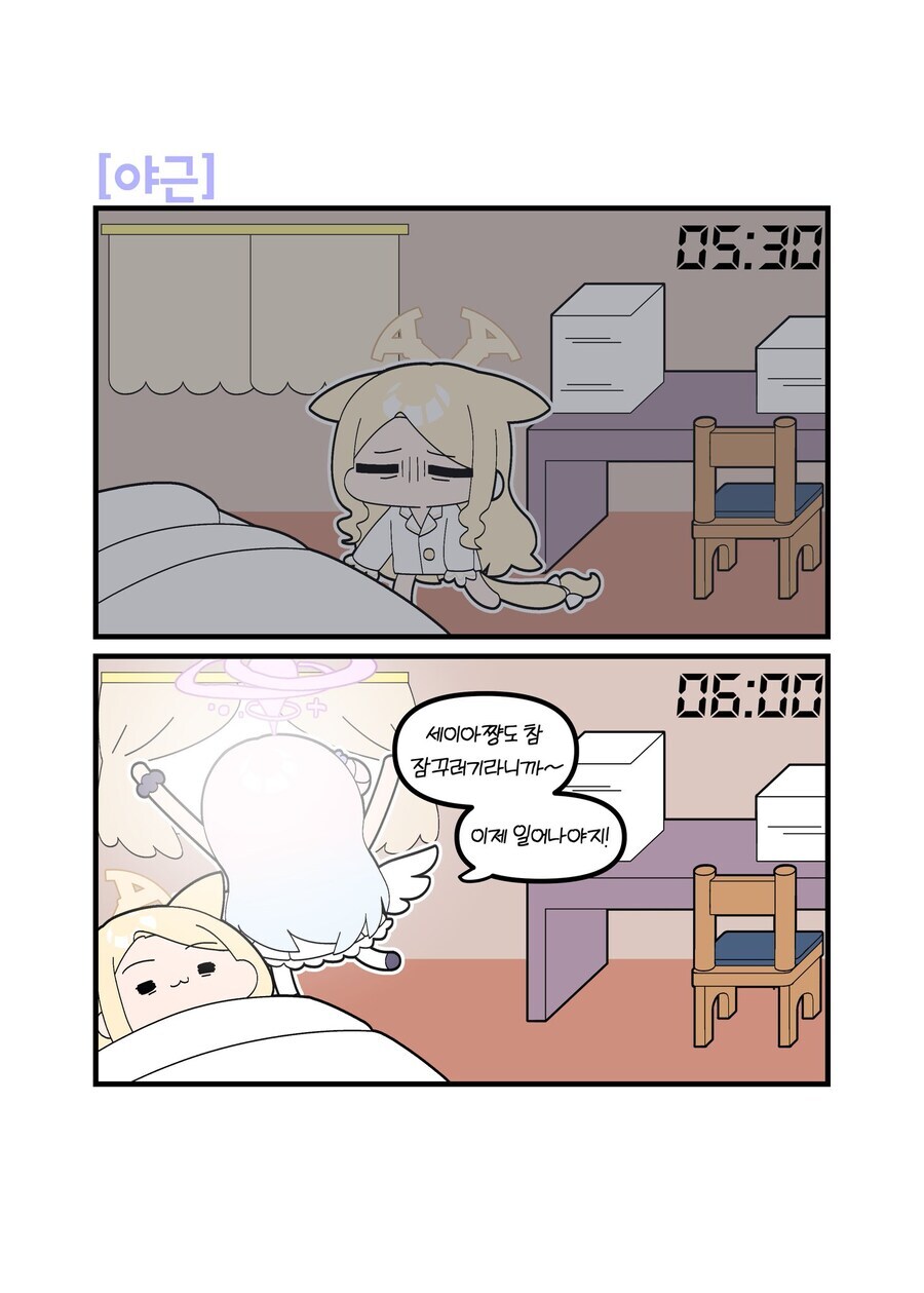 블루아카) 세이아 2컷 만화.jpg_2.jpg