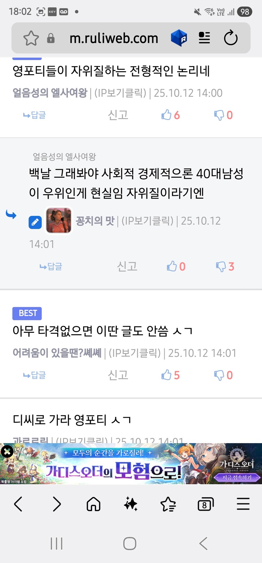 조만간 글삭 할거 같으니 사관 ㅋㅋ_5.jpg