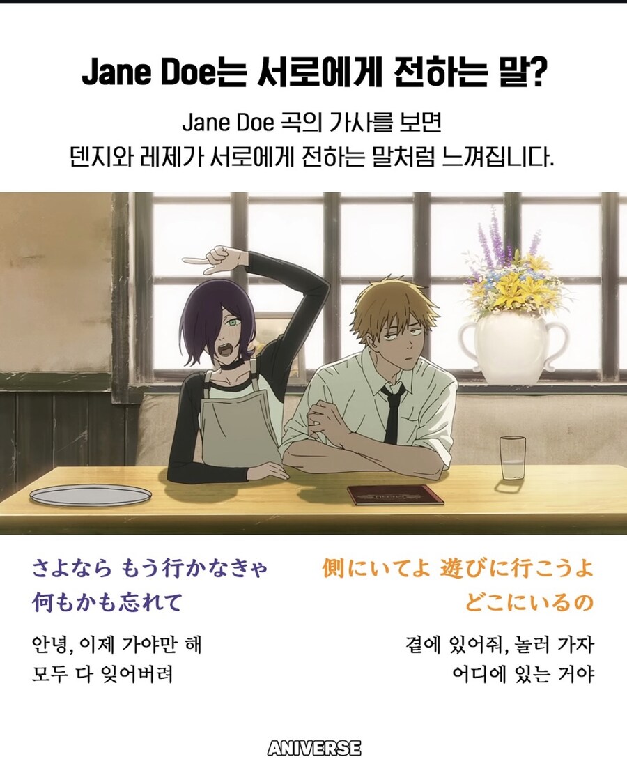 체인소맨) 소신발언_5.jpg