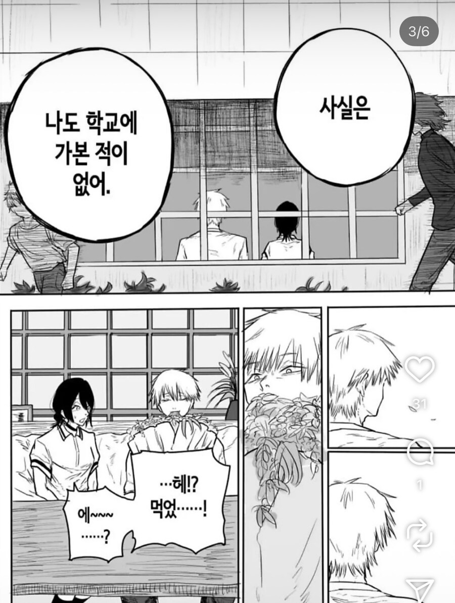 체인소맨) 소신발언_13.jpg