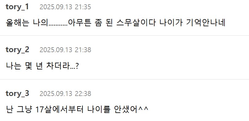 매년을 스무살로 사는 법_2.png