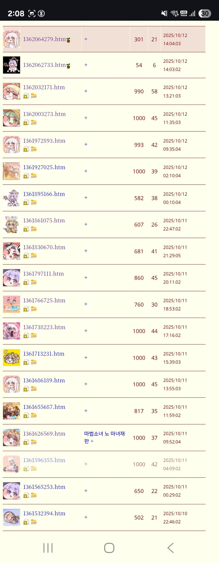 트릭컬)마케팅을 잔뜩하긴해서._8.jpg