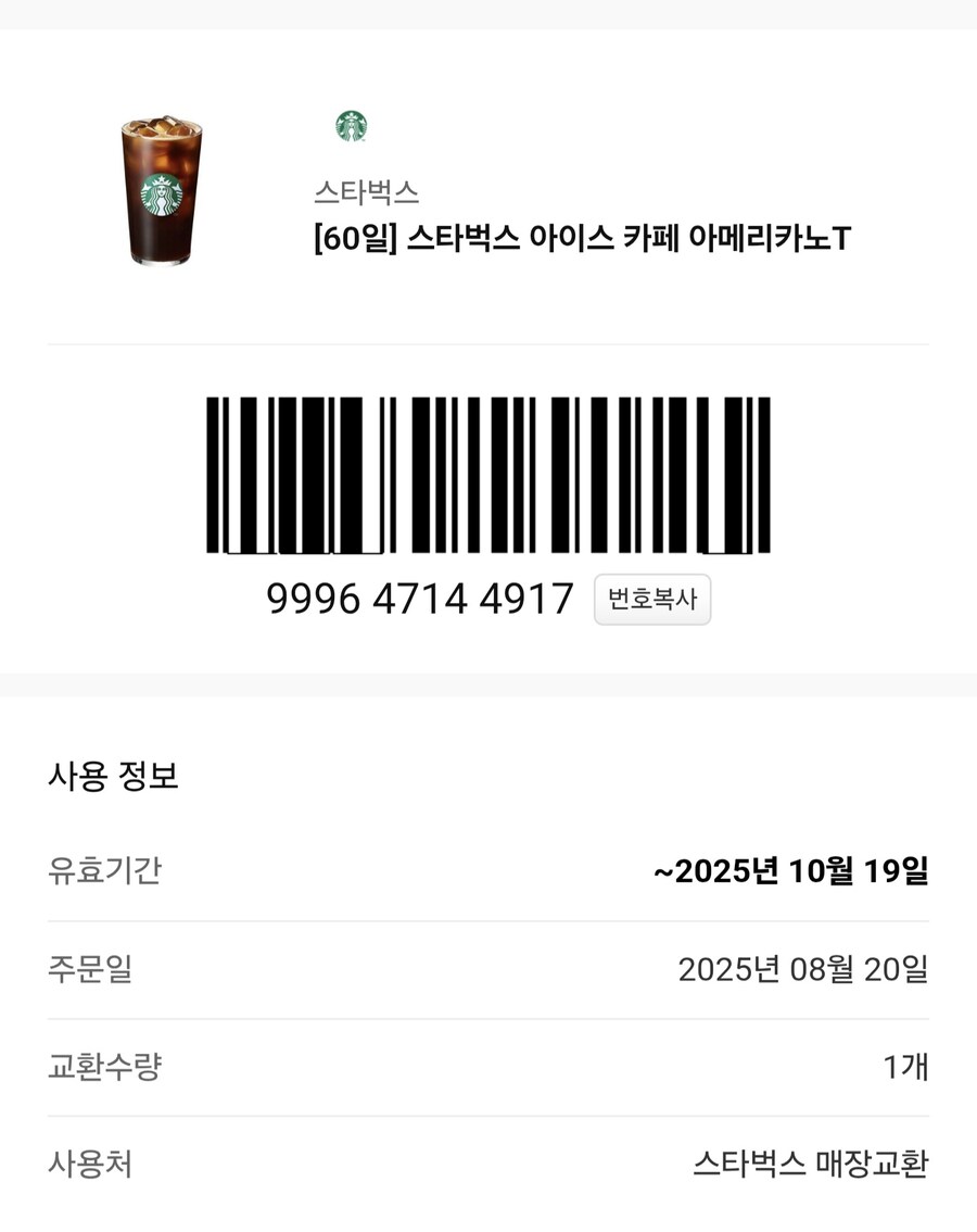 ☆선착순 1명=스타폭스 커피 한잔☆_1.jpg