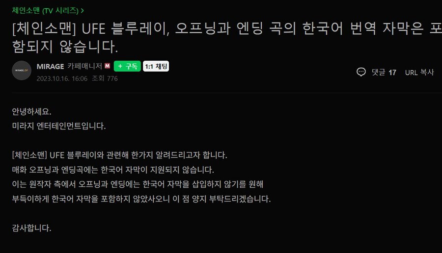 체인소맨 영화의 큰 단점_1.jpg