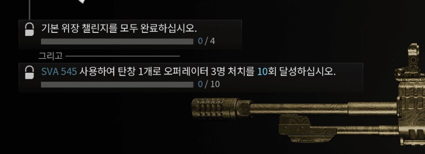배필6 총기언락 조건을 콜옵에 치환해보면 이거임_2.png