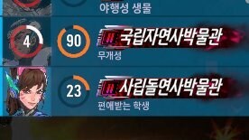 국립 자연사 박물관의 반대말은?_1.jpg