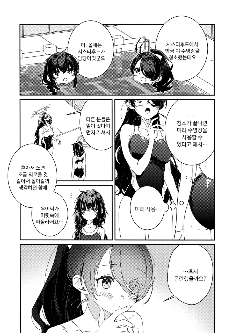 블루아카)솔직히 얘네는 운영진이 노렸음_7.webp