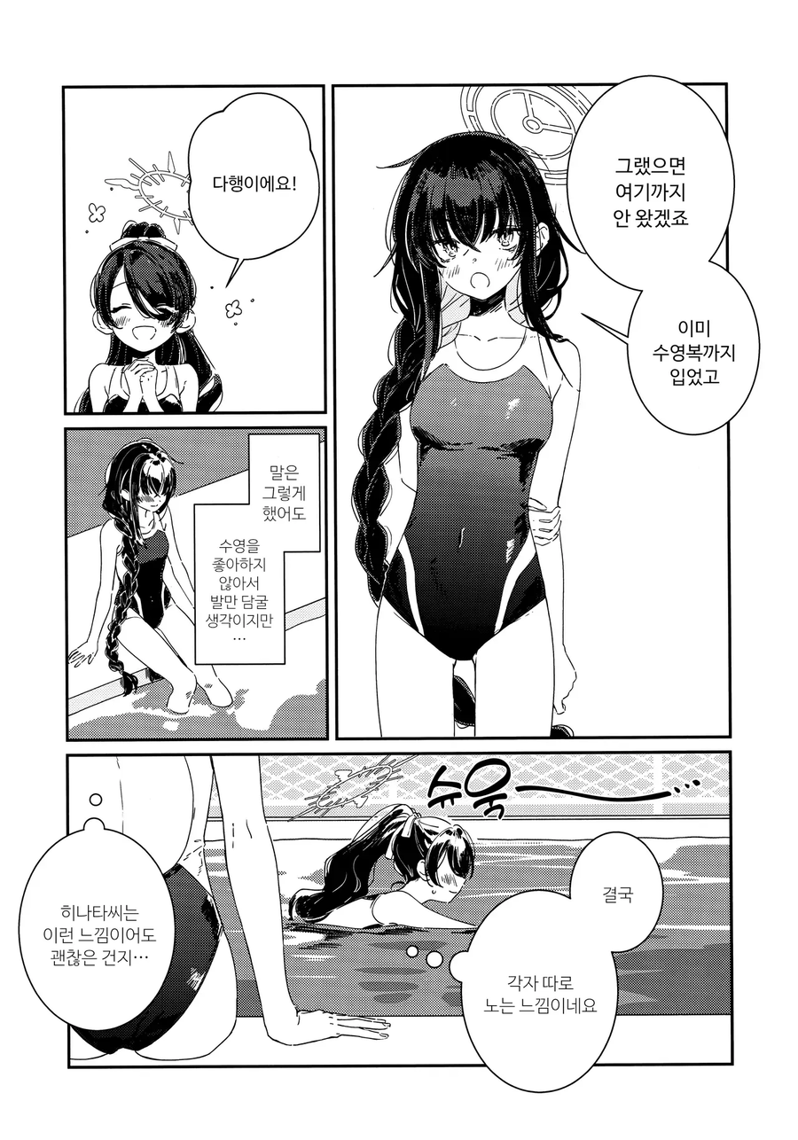 블루아카)솔직히 얘네는 운영진이 노렸음_8.webp