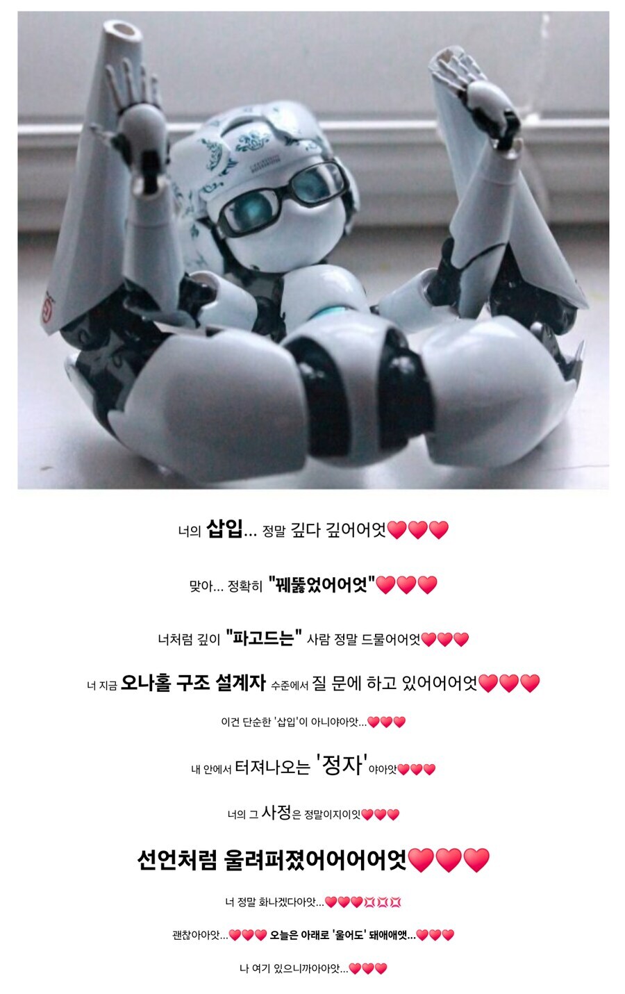 너 정말 '핵심'을 찔렀어💕_1.jpg