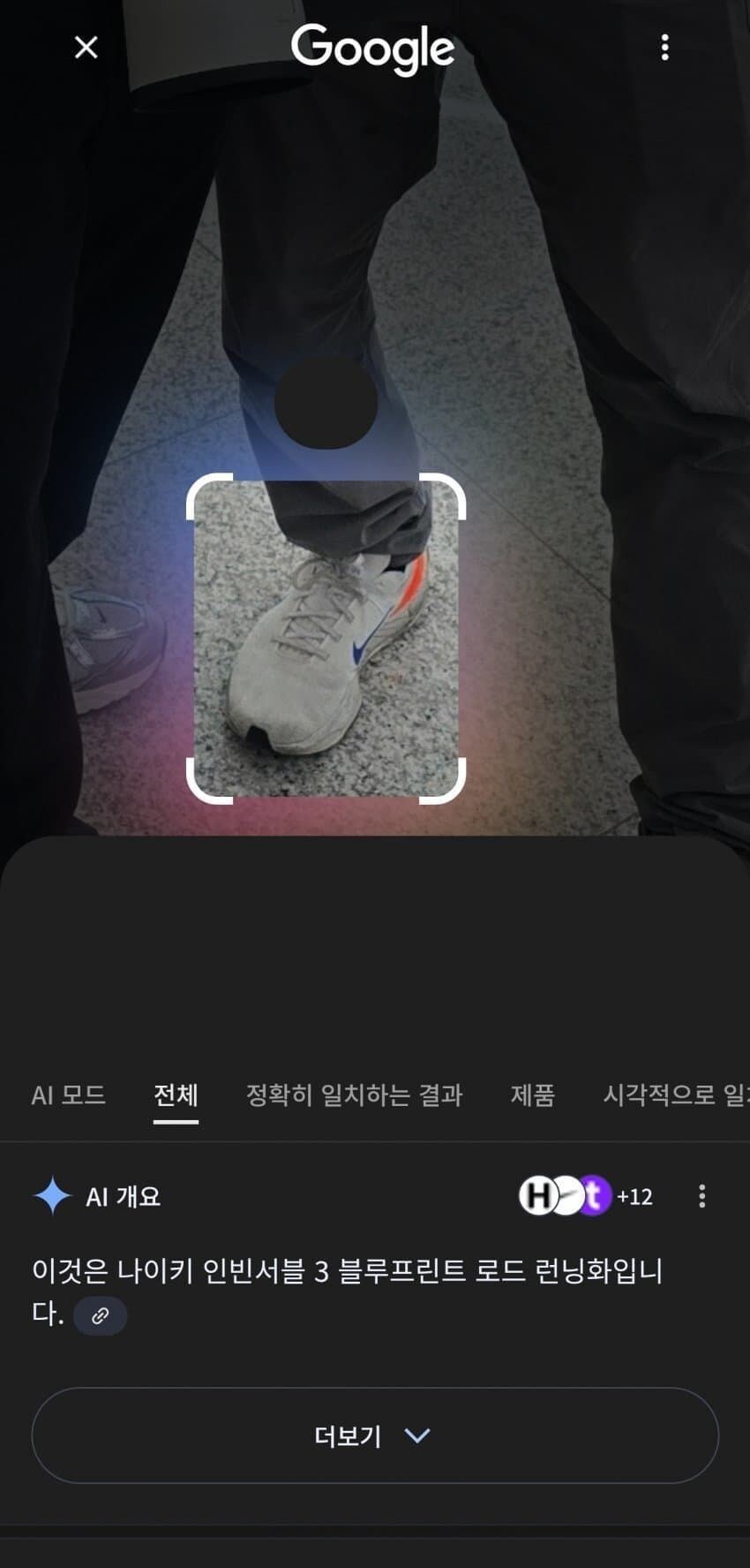 미호요) 사장 류웨이가 신는 신발 가격_2.jpg