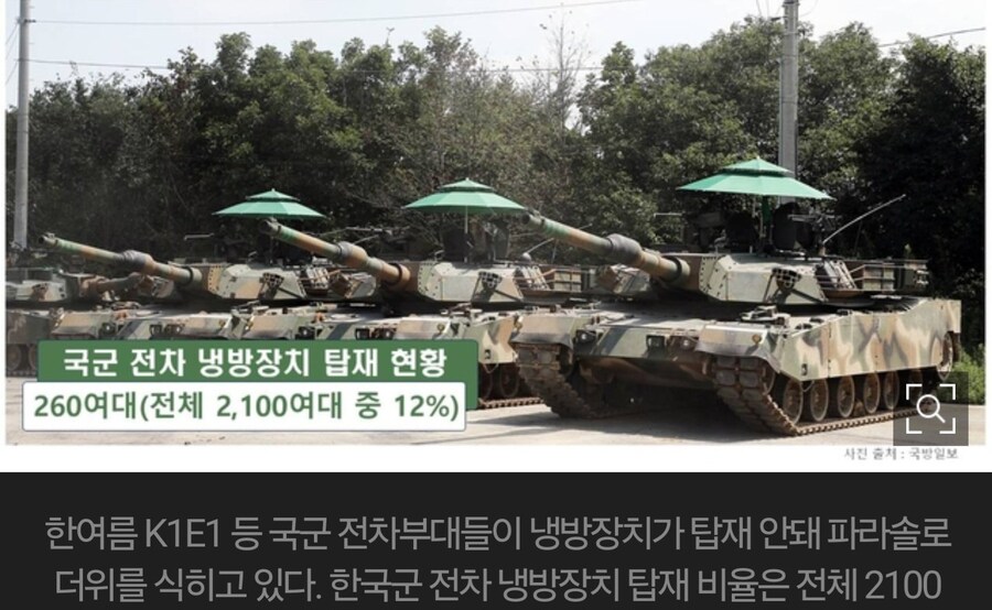 국군 주력 K1 전차 에어컨 불가, 한여름 파라솔 설치_2.jpg