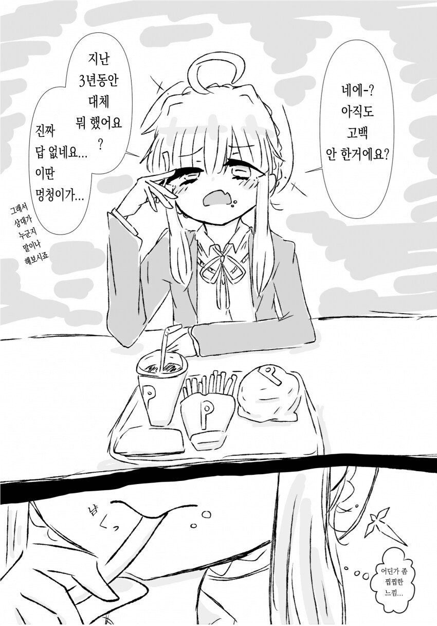 블루아카] 쿠데타녀가 소꿉친구인 세계선.jpg_2.png