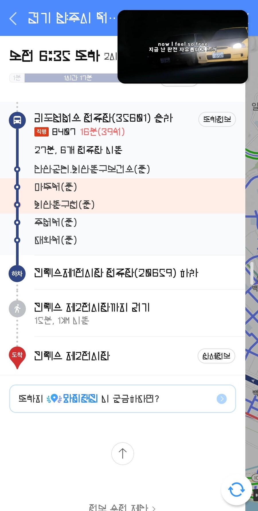 트릭컬)그 글씨체 실제로 적용한 사례.x_1.jpg