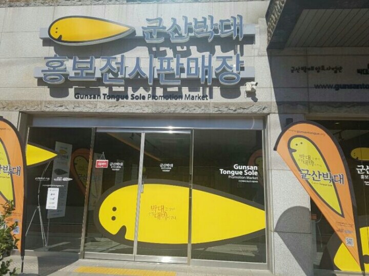 디자인이 간단하지만 핵심적인 특징을 넣은 마스코트_1.jpg