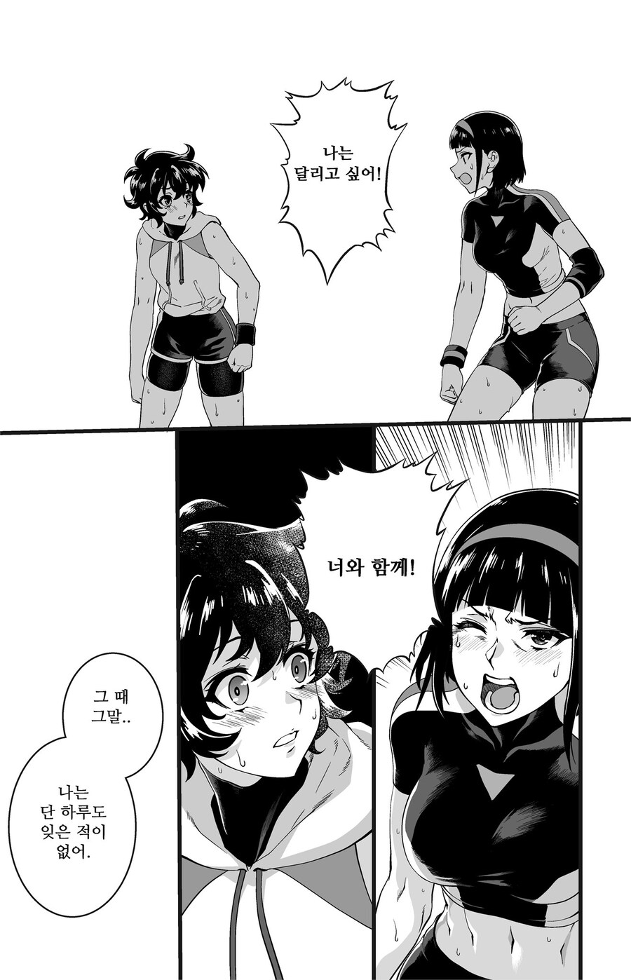 달려라 하니.machi_1.jpg