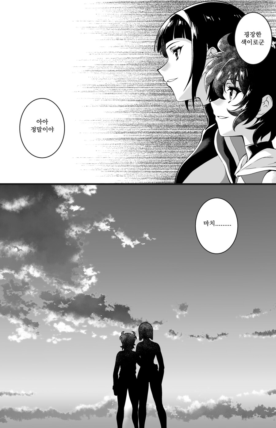 달려라 하니.machi_2.png