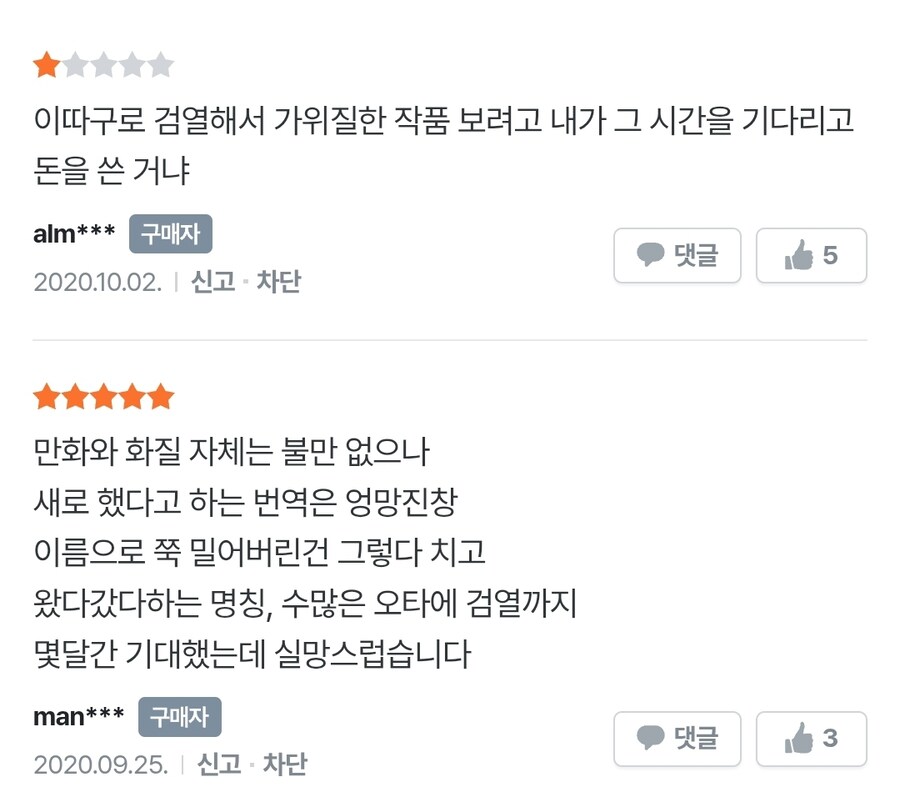 늙은 오타쿠들 개빡치게 만드는 상술_2.jpg