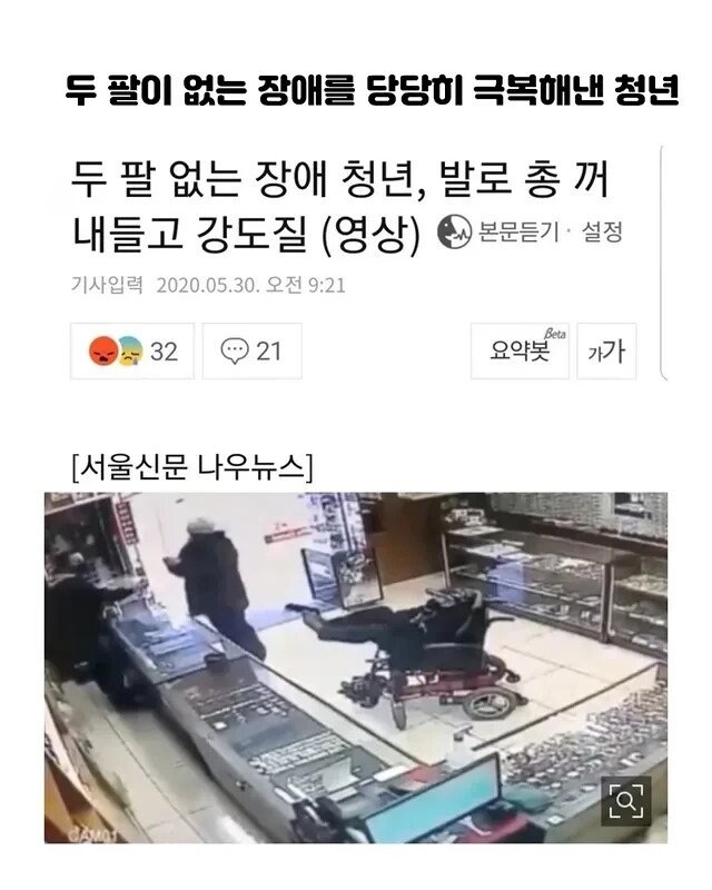 두 팔이 없는 장애를 당당히 극복해낸 청년_1.jpg