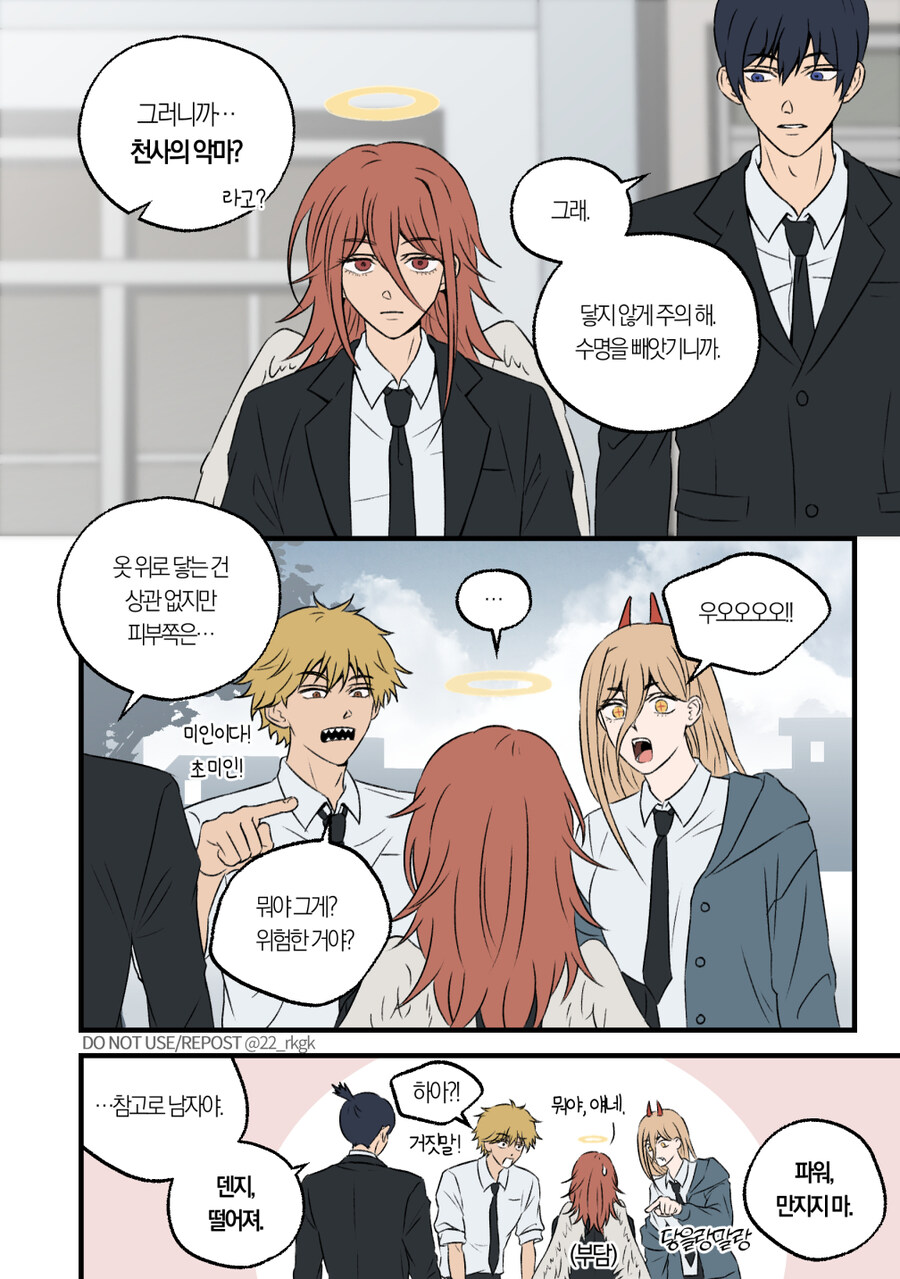 체인소맨 천사를 소개 시켜주는 아키_1.jpg