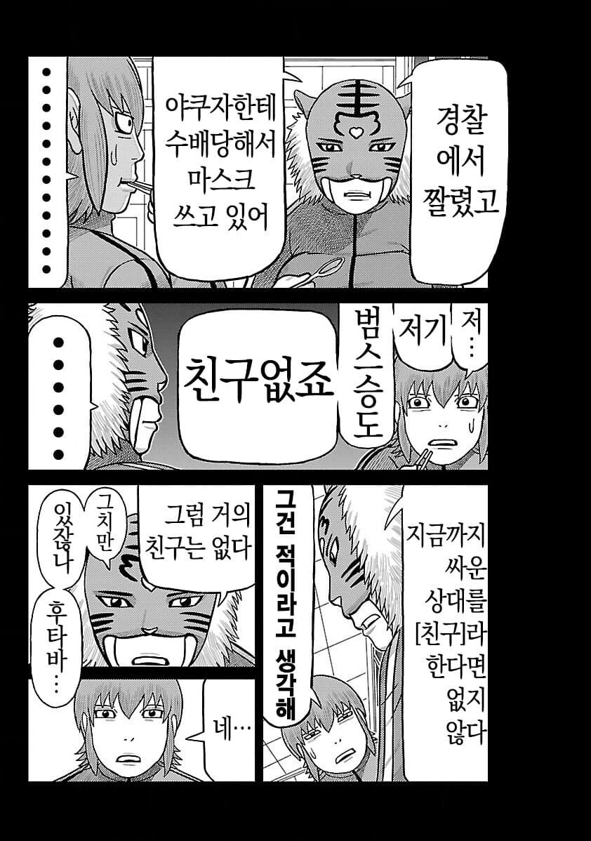 토지마 탄자부로의 에어마스터근황_5.jpg