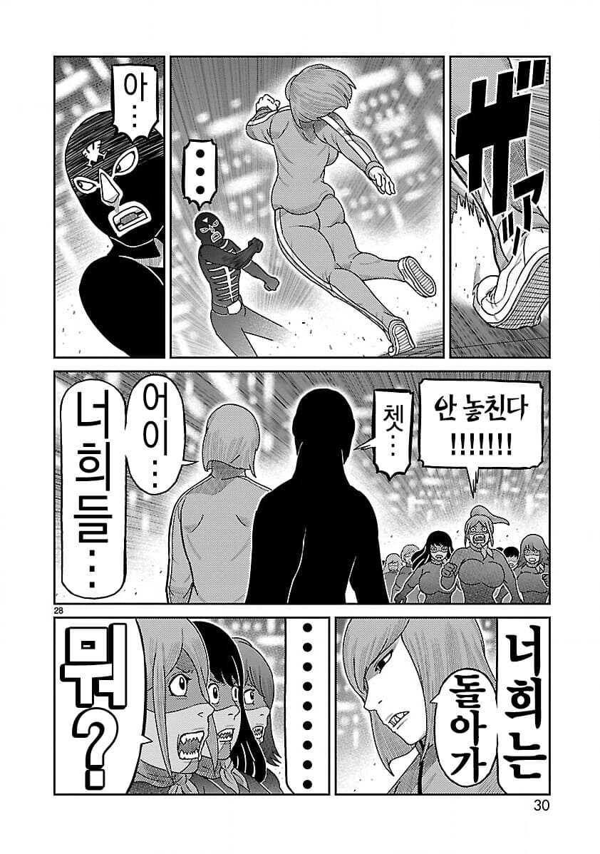 토지마 탄자부로에서 괴인이 되는 방볍_1.jpg
