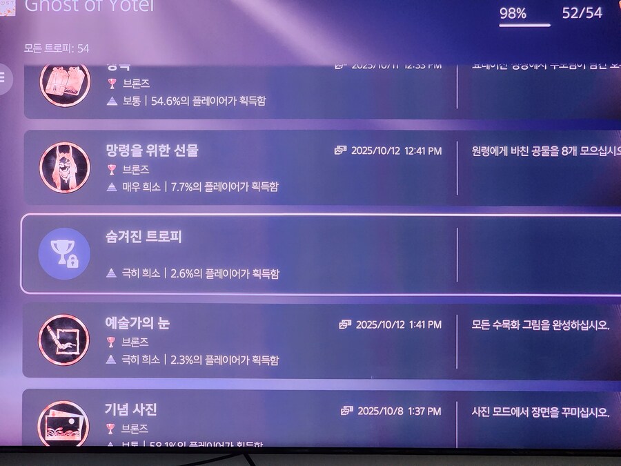 트로피 질문합니다~_1.jpg
