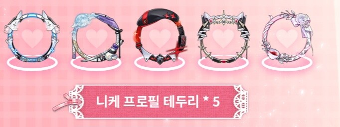 니케) 크라운 테두리가 이제야 나오네_1.jpg