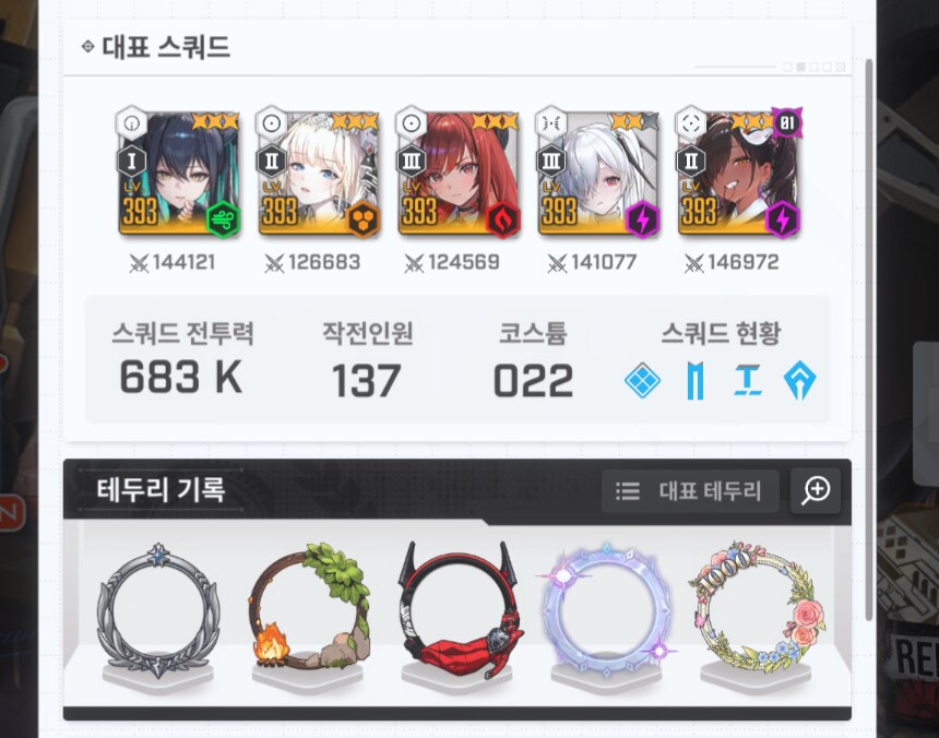 니케) 크라운 테두리가 이제야 나오네_2.png