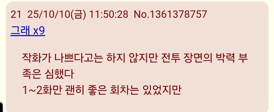 체인소맨)1기 애니 일본 반응들_2.jpg