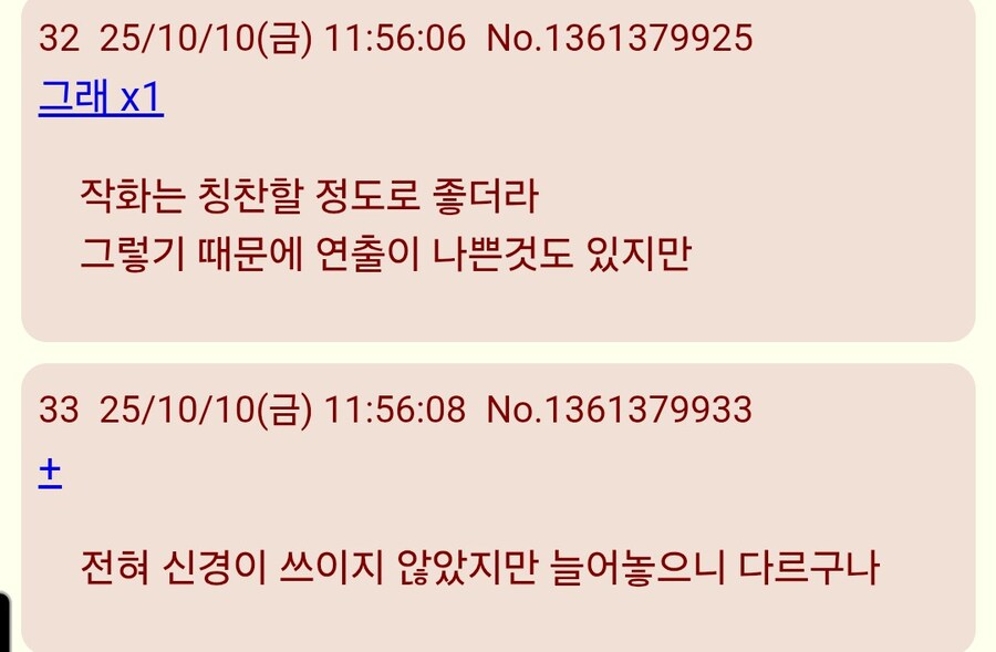 체인소맨)1기 애니 일본 반응들_4.jpg