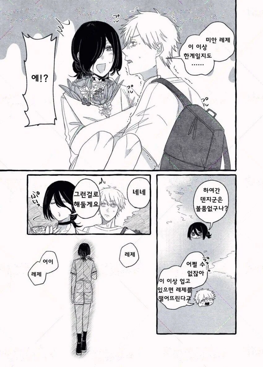 스포주의0체인소맨 레제편 진엔딩_2.jpg