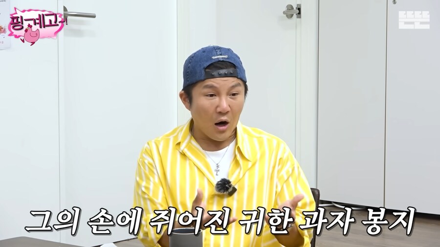 조세호가 허니버터 칩을 품절 대란 때 구했던 썰_25.png